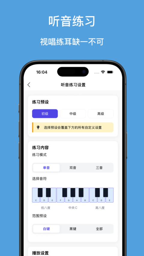 口袋五线谱app
