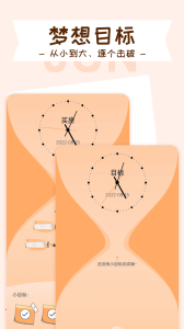 目标管理局手机版