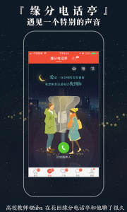 网易花田缓存版