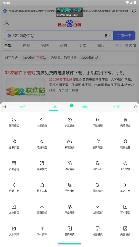Vie浏览器官方版
