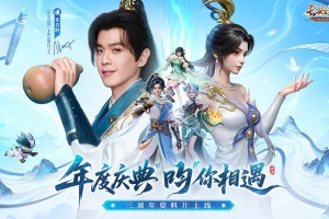 长安幻想官方正版