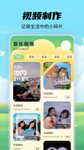 画中画视频剪辑