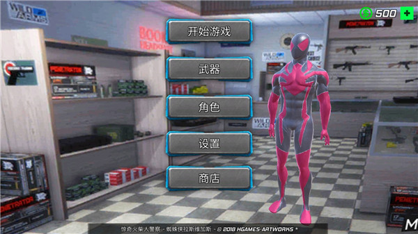 蜘蛛侠绳索英雄最新版