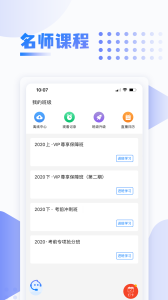 中英考研app