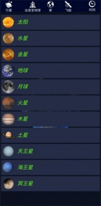 航天火箭探测模拟器中文版