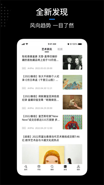 ArtPro探索版