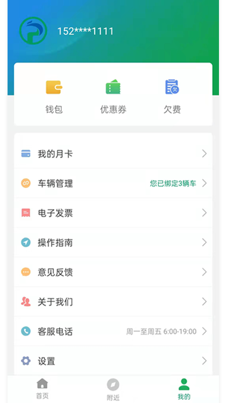 荆州停车手机版