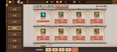 三国战纪2国际版