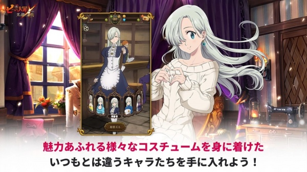七人传奇光与暗之交战日服