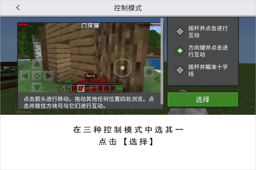 我的世界官方正版
