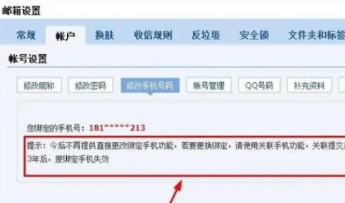 2980邮箱app