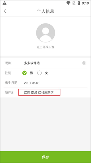 丽芙家居app