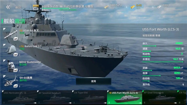 现代战舰无限金币版解锁全部战舰