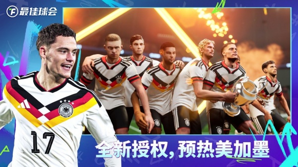 最佳球会bilibili版