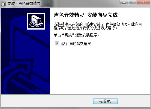 音效精灵
