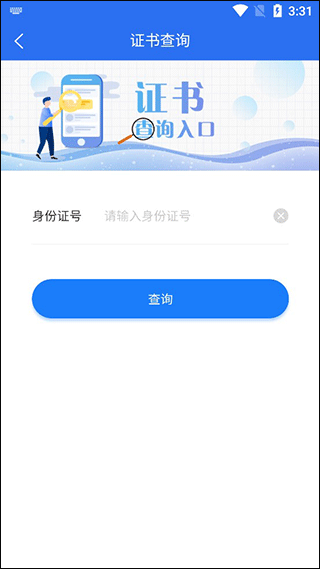闽电通最新版