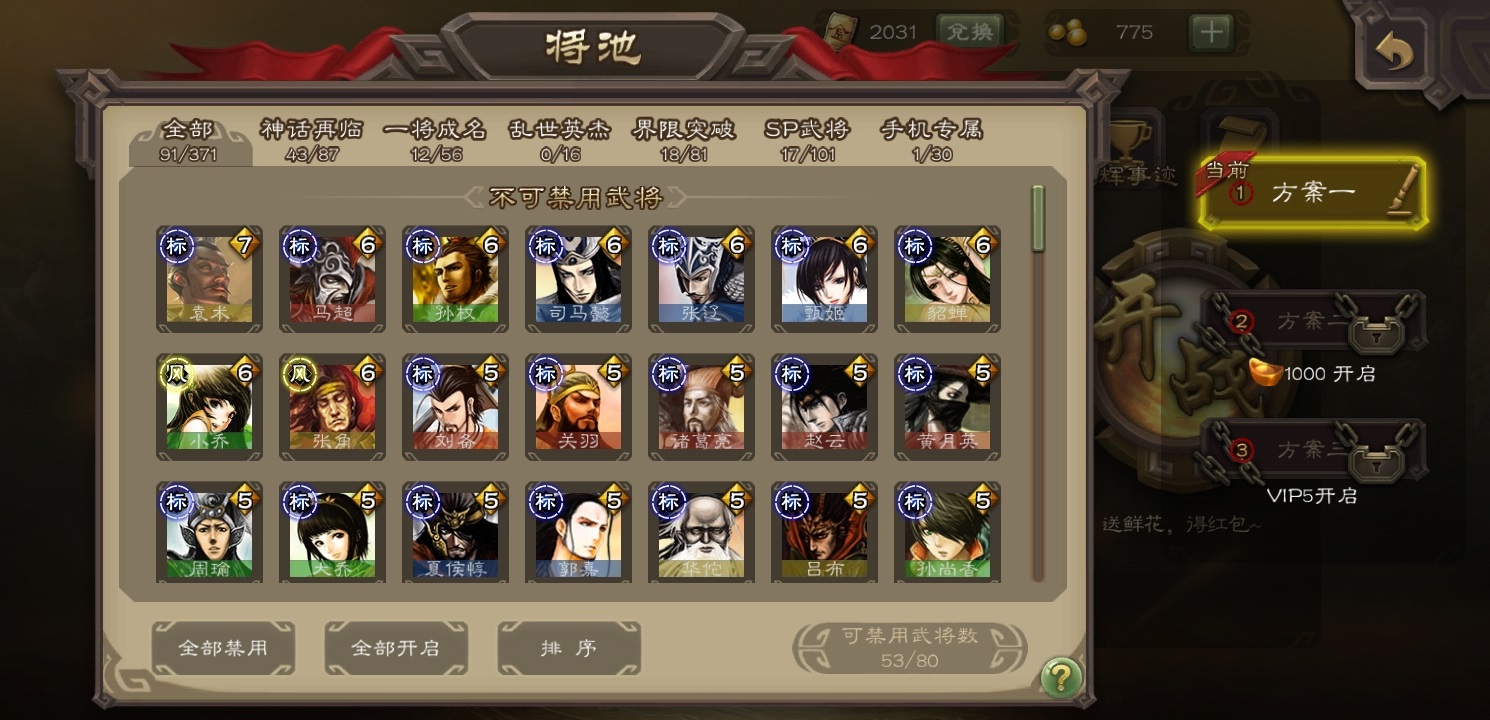 三国杀移动版游卡官服