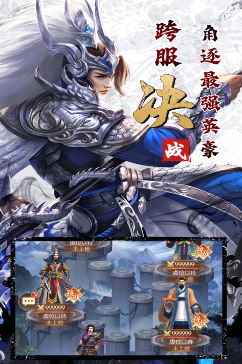 剑与盾手游官方版