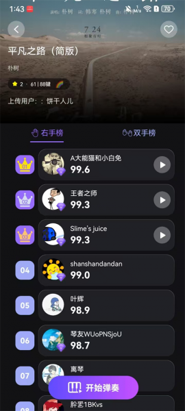 泡泡钢琴app