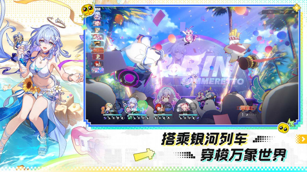 崩坏星穹铁道b服