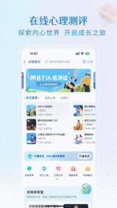 央心倾诉心理咨询官方版