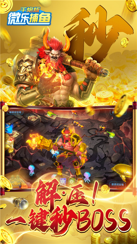 微乐捕鱼官方正版