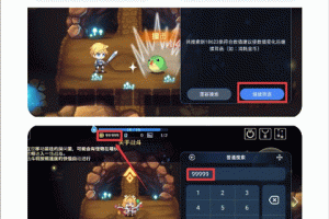 简约修改器最新版