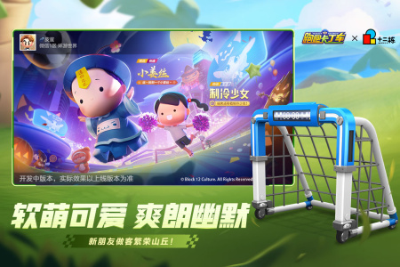 跑跑卡丁车官方竞速版官方正版