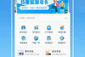 车e兴app