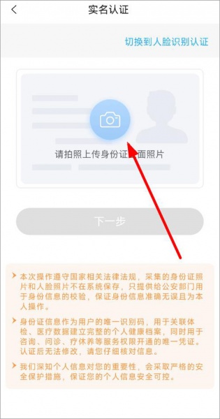国中康健app
