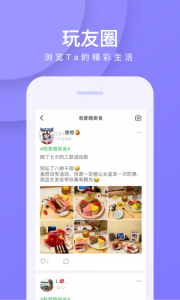 我是卧底app