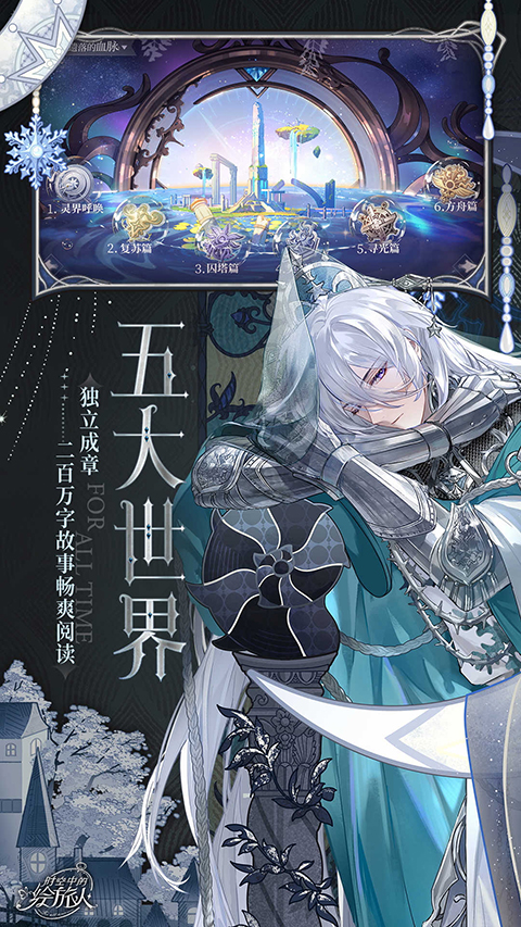 时空中的绘旅人小米服