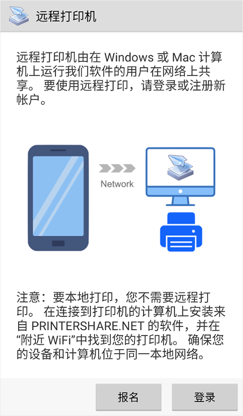 趣打印高级版app