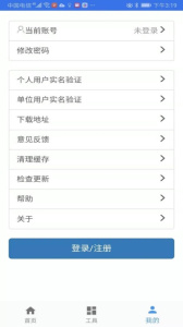二手车流通app