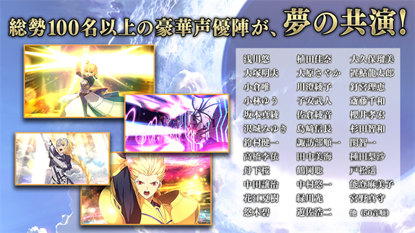 Fate/Grand Order日服