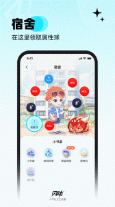 闪动校园app