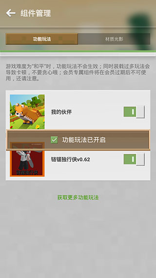 我的世界腾讯版