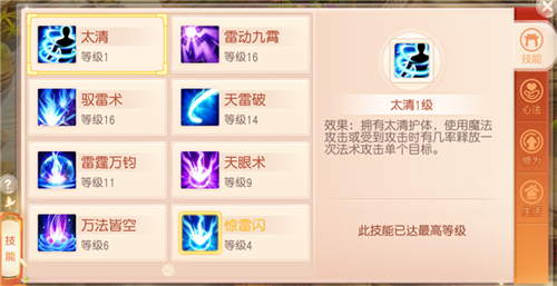 御剑红尘华为版