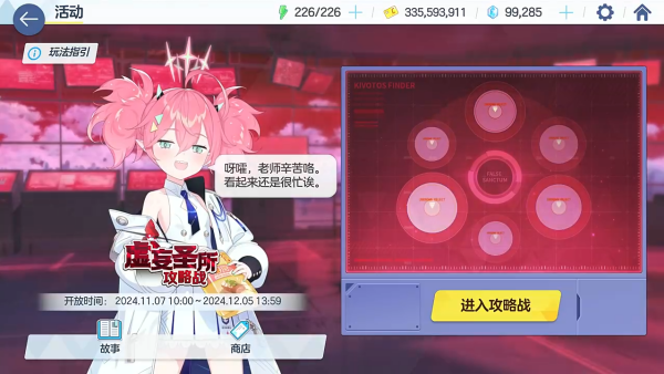 蔚蓝档案b服