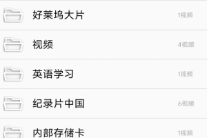完美视频播放器app