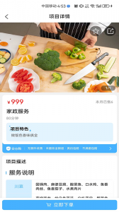 糖果上门app