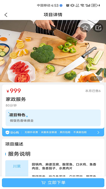 糖果上门app