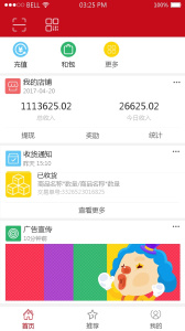 红码管家app手机版