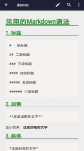 文本编辑器手机版