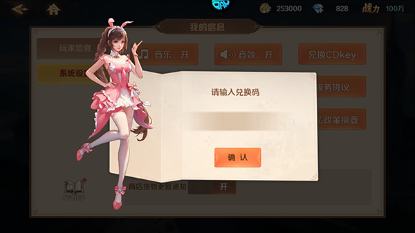 新斗罗大陆0.1折