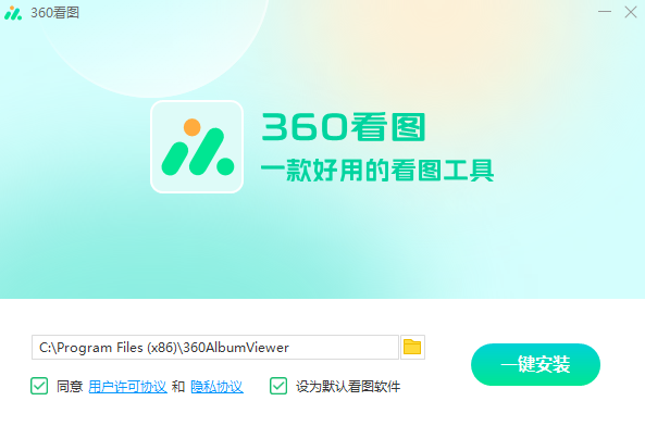 360看图