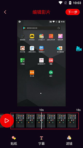 看看录屏app