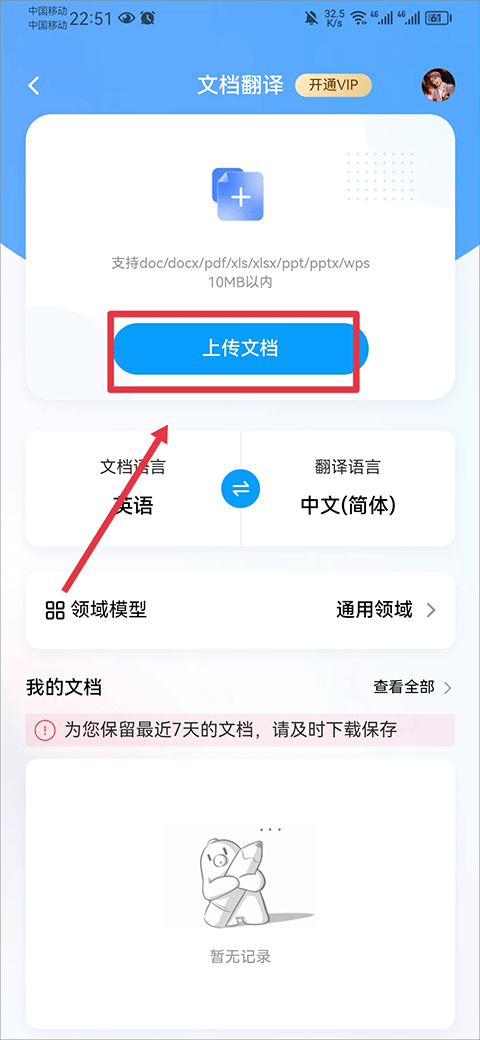 百度翻译在线翻译手机版