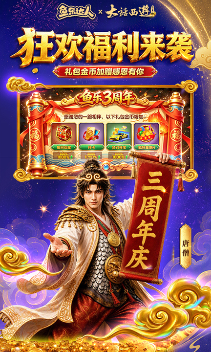 鱼乐达人百度版