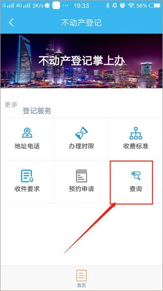 随申办市民云app